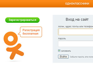 Как восстановить пароль в Одноклассниках
